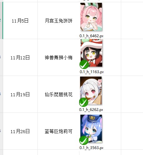无限远征无限远征11月卡池