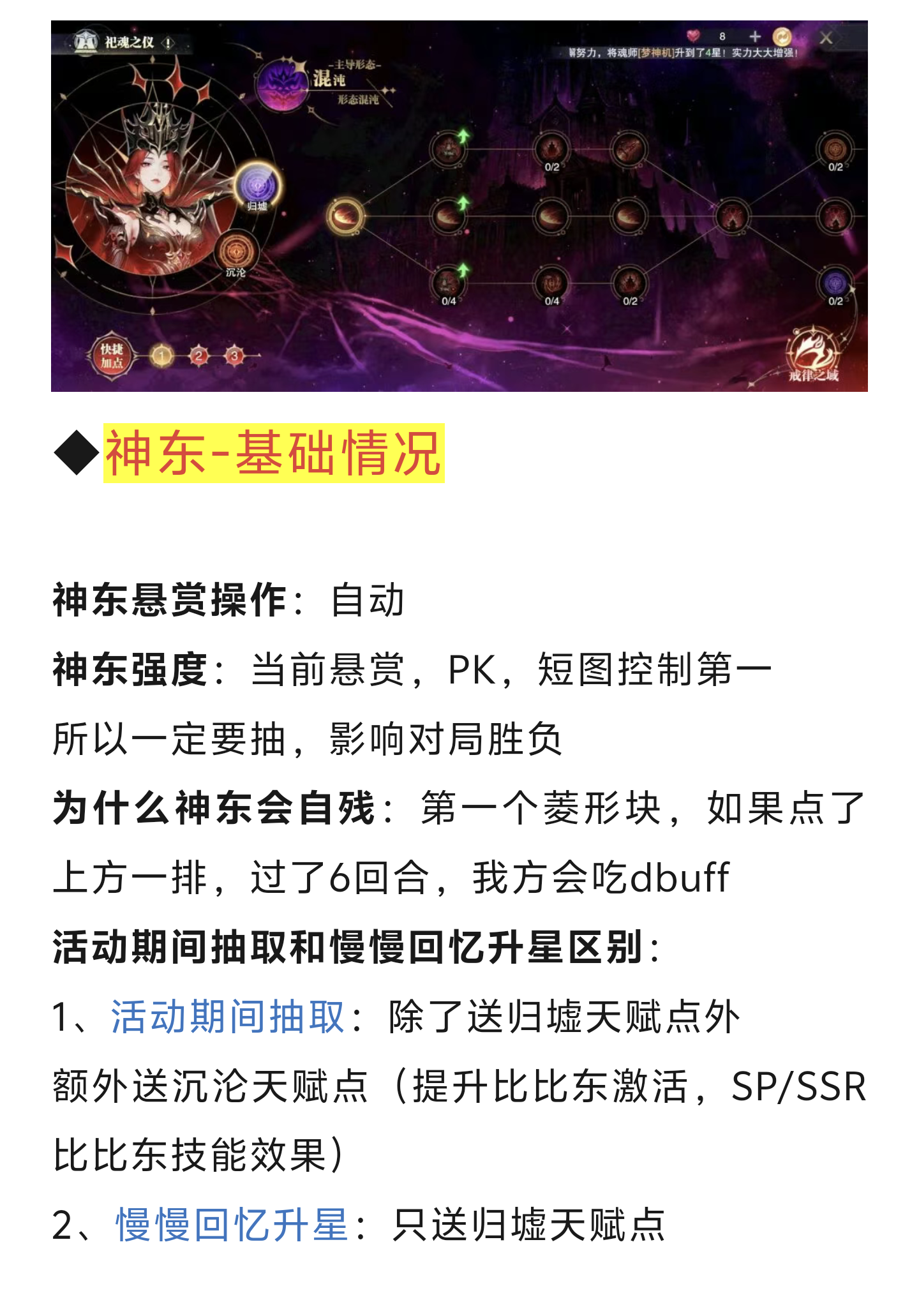 斗罗大陆：魂师对决第439期、福赐商城S7