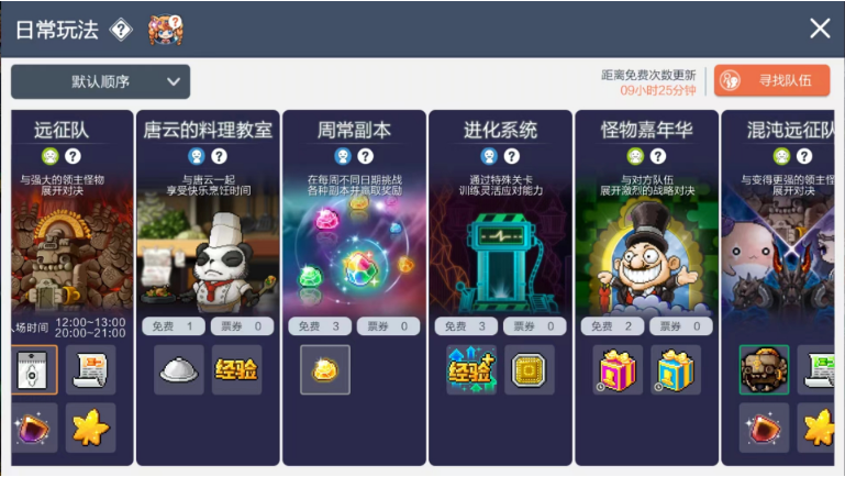 冒险岛：枫之传说有几点可以规避