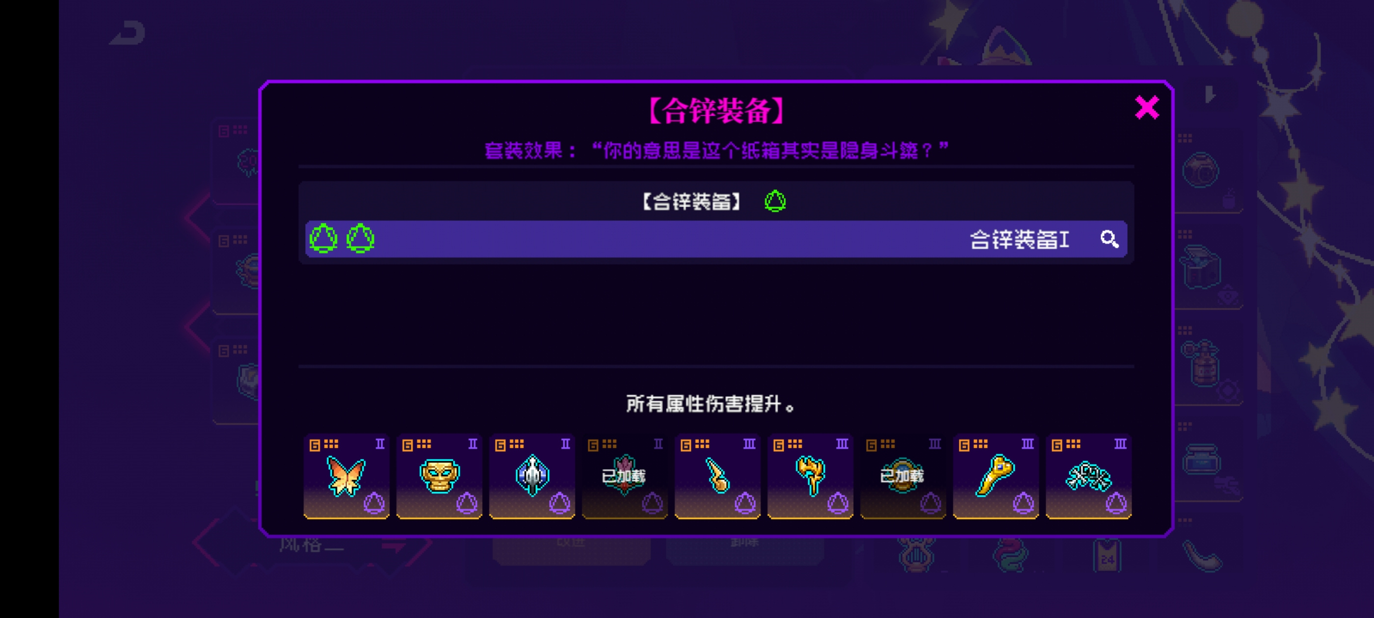 霓虹深渊：无限【新手向攻略】霓虹唯一的通用加伤套装&mdash;&mdash;合锌装备全解