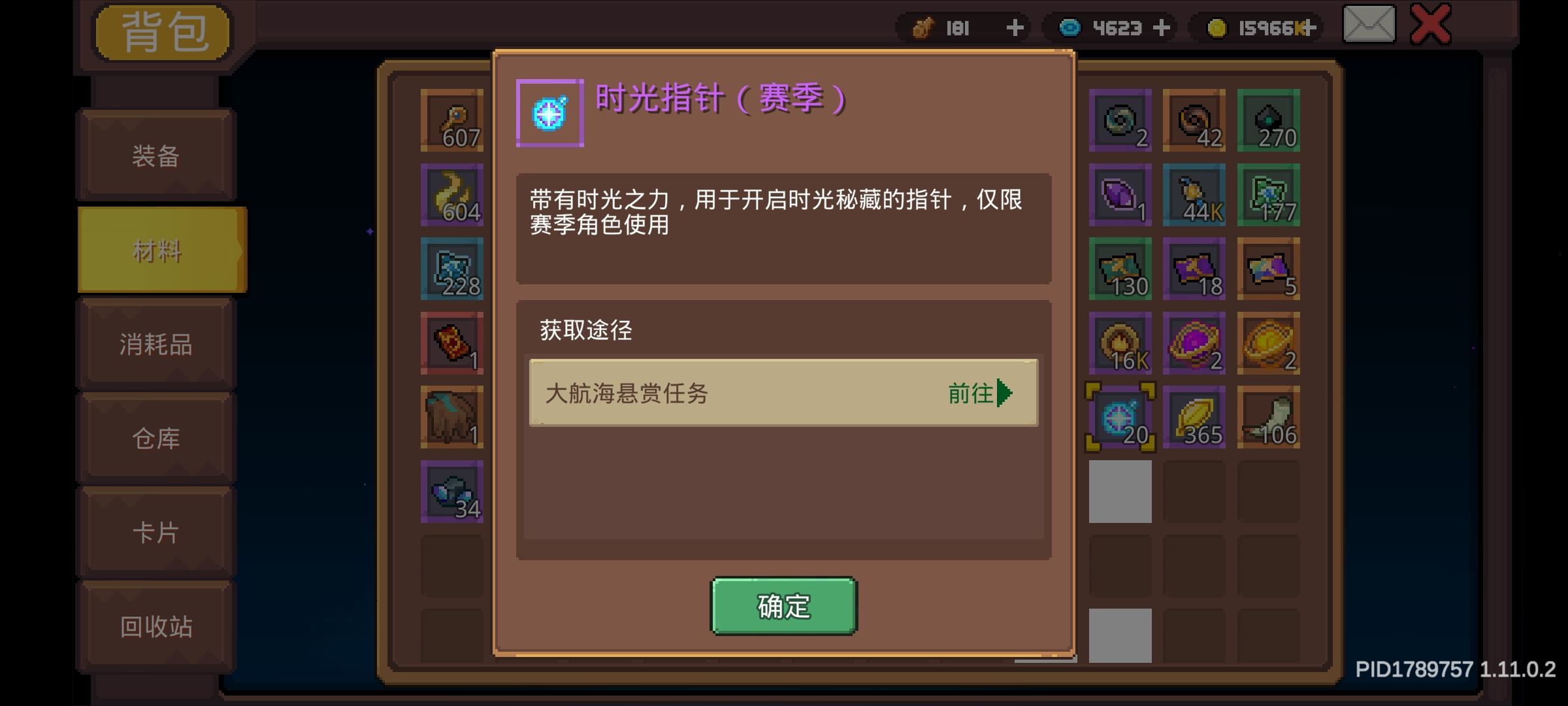 元气骑士前传SS7时光秘藏玩法指南