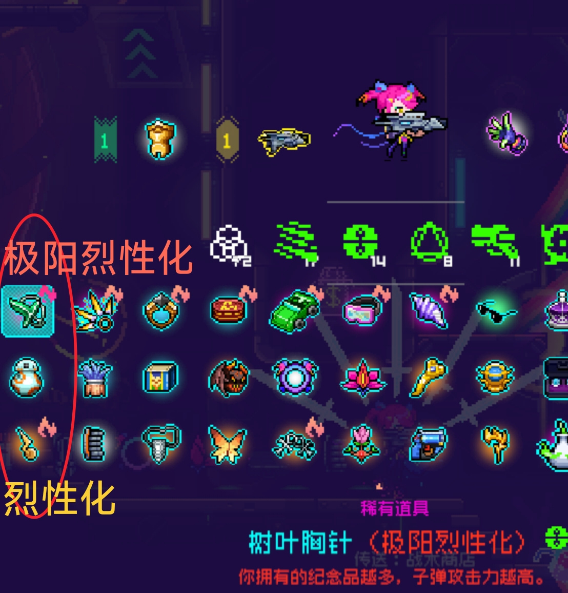 霓虹深渊：无限黑海下半场、极阳烈性化图鉴、罡气币使用、任务商店（未完待续）