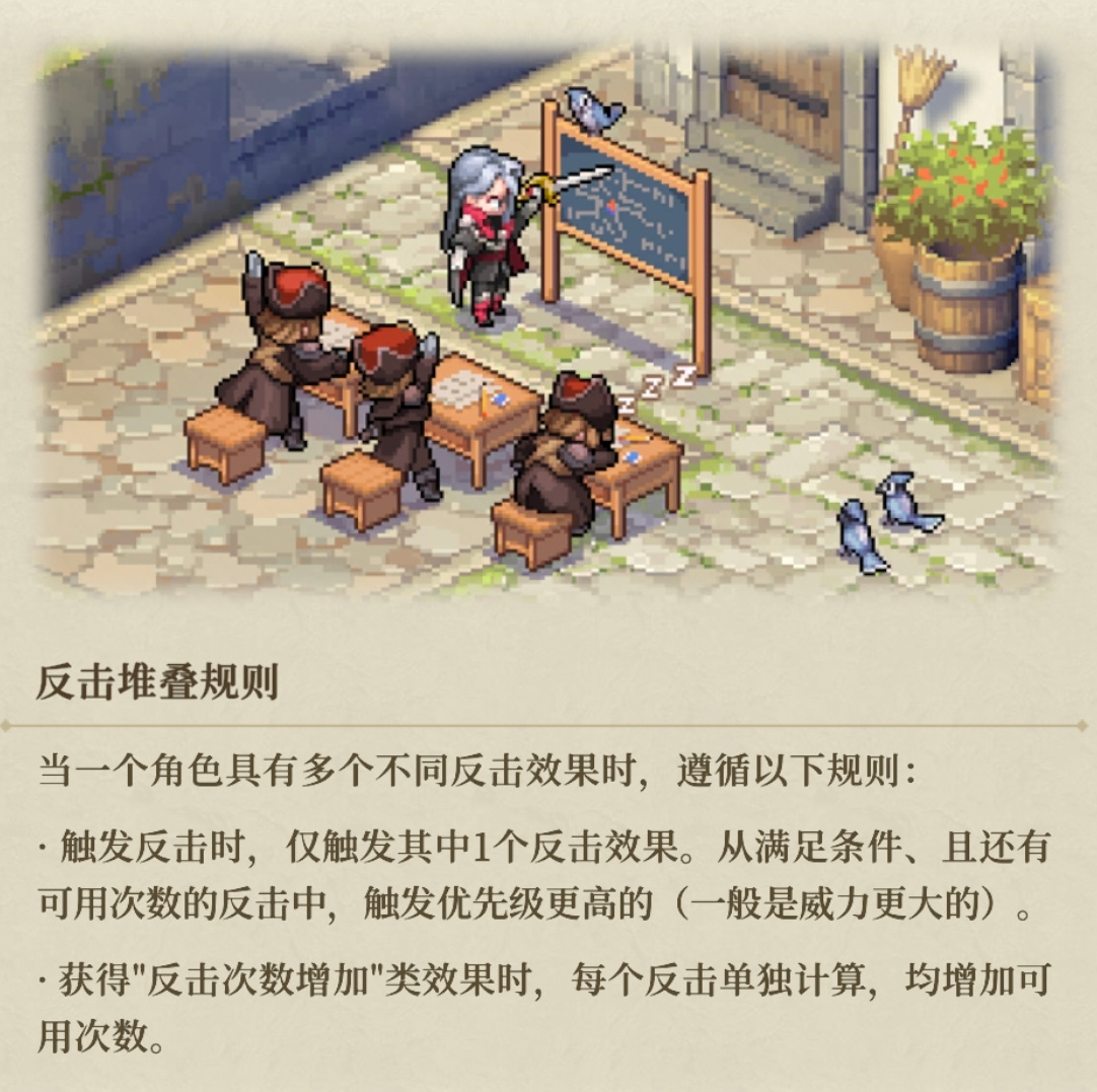 铃兰之剑：为这和平的世界【铃兰之剑】反击堆叠规则&安娜光环加攻结论-省流版
