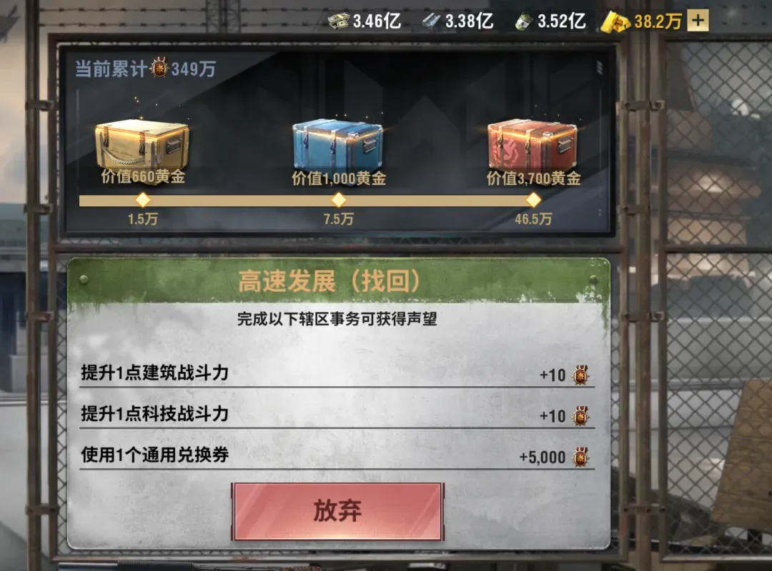战火勋章【新手攻略】辖区事务全解析：从加速使用、任务领奖到抽卡规划