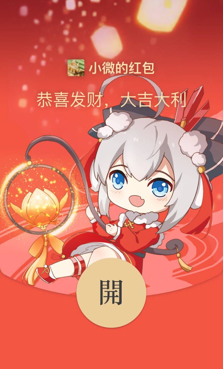 世上英雄微信红包丨可爱的红包封面来啦！免费限量，速来领取！