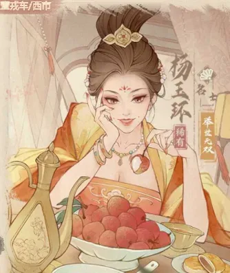 这城有良田【经验分享】僚属：杨玉环培养指南