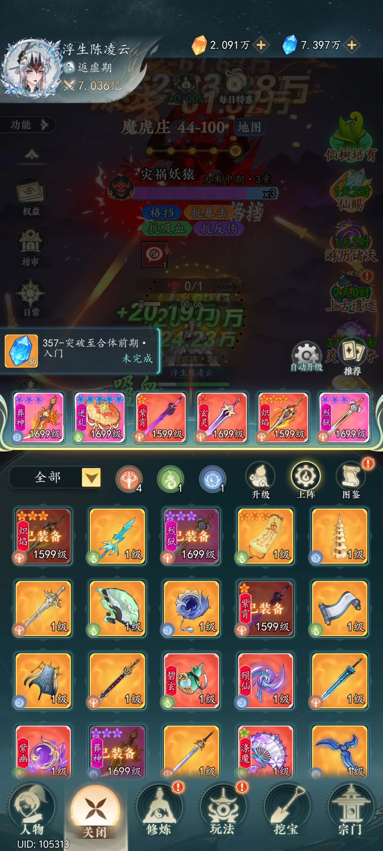 幻世仙途这是一篇关于法宝的进阶攻略，有助于新人前期的选择