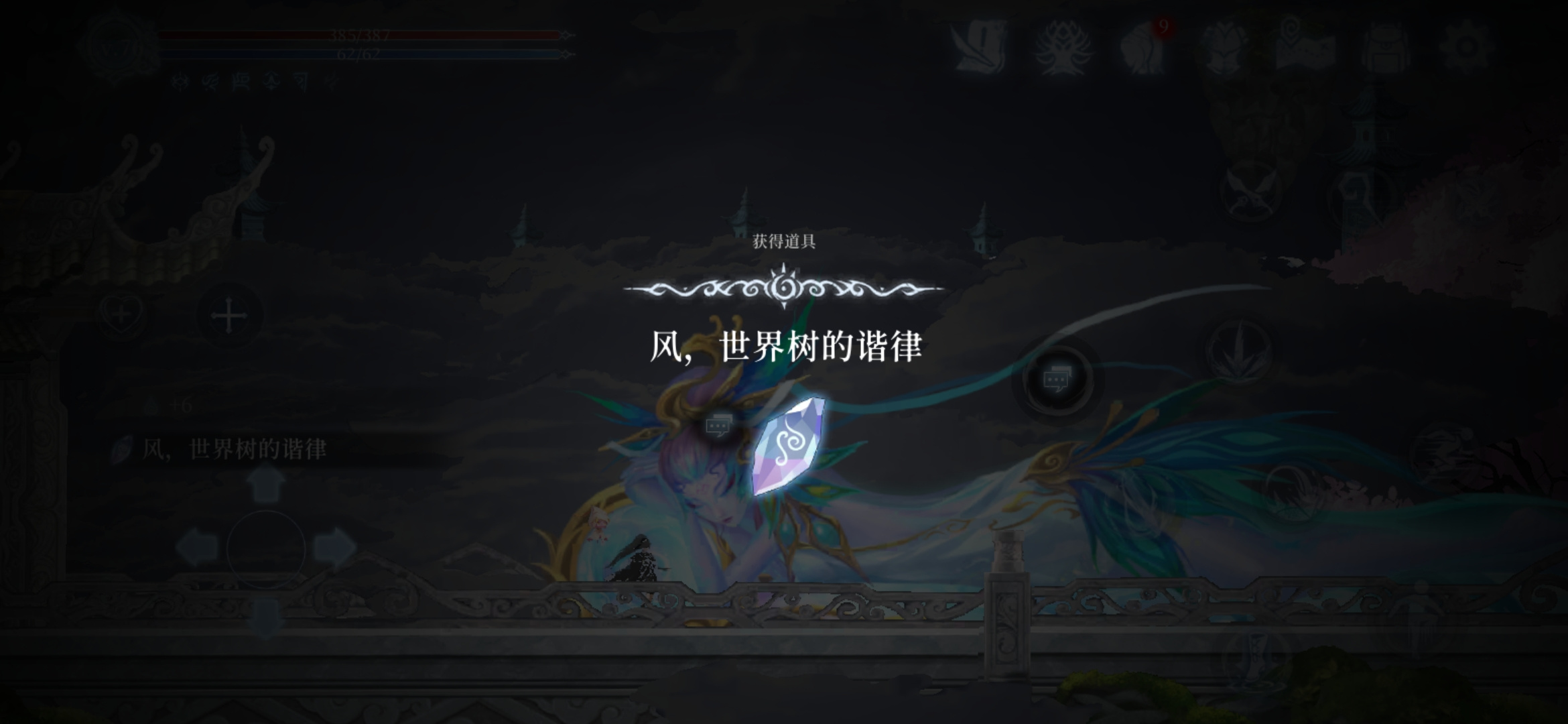心渊梦境初始剑流程十七：旅行