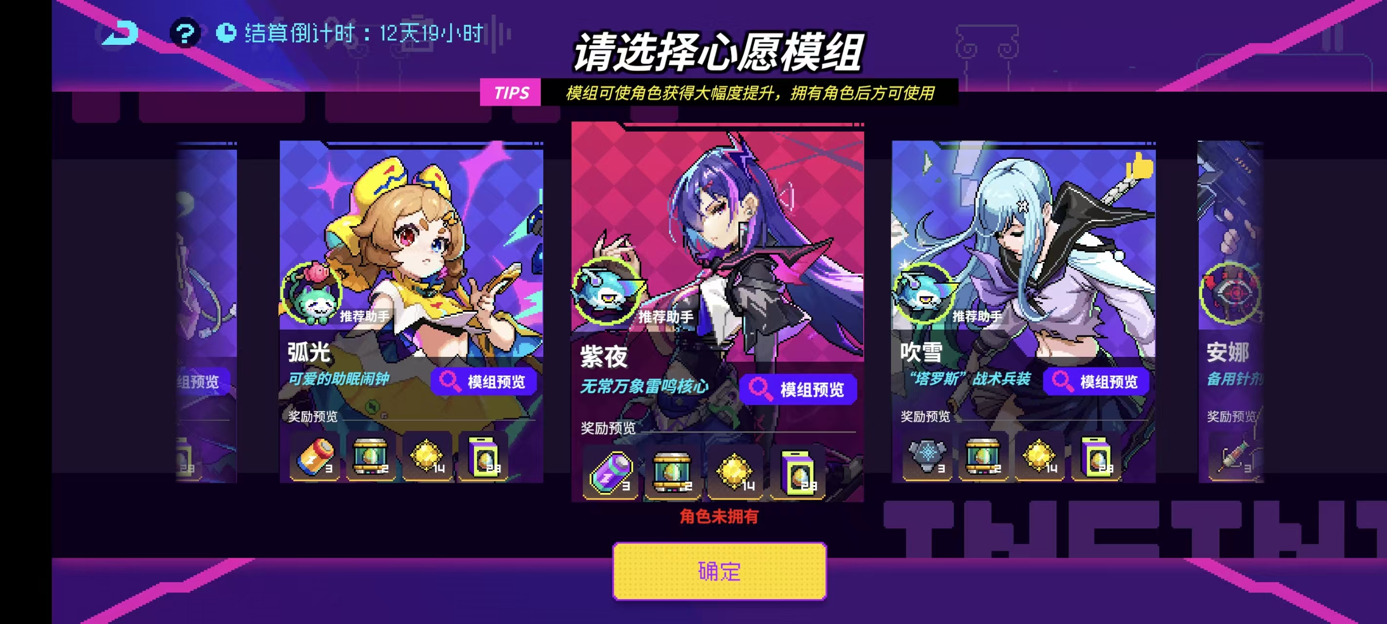 霓虹深渊：无限凤暴航线模式&mdash;&mdash;0氪贴