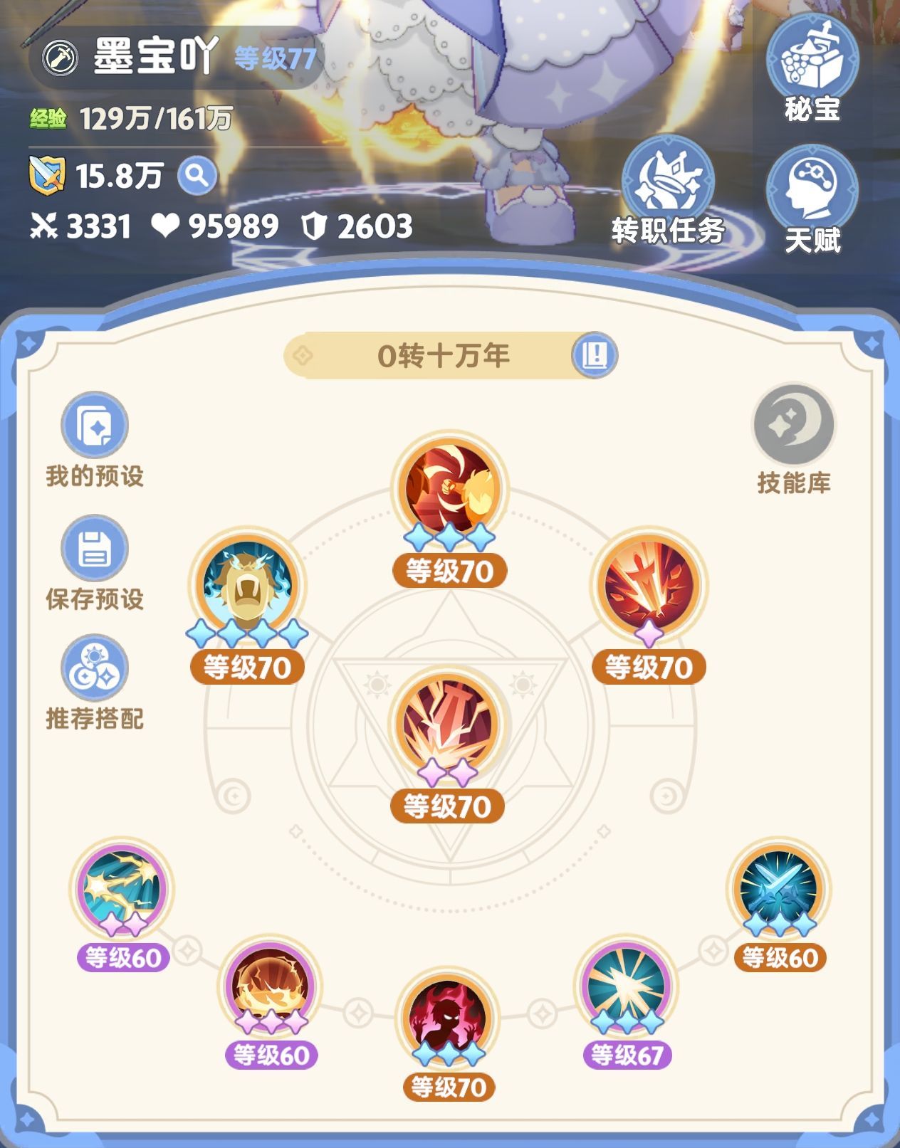出发吧麦芬【有生之年】0转十万年Day6