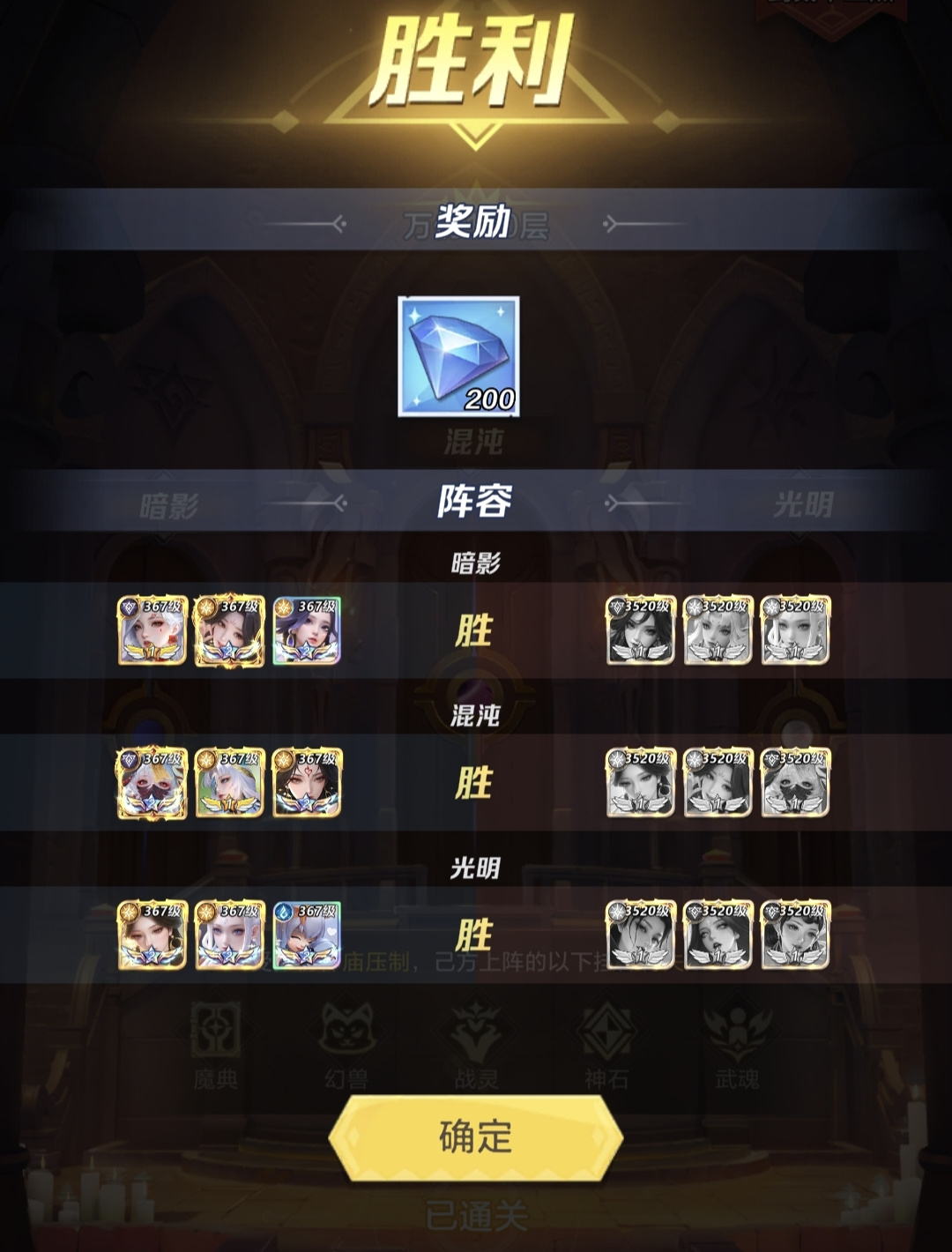 上古王冠浅谈当前神庙（后续）