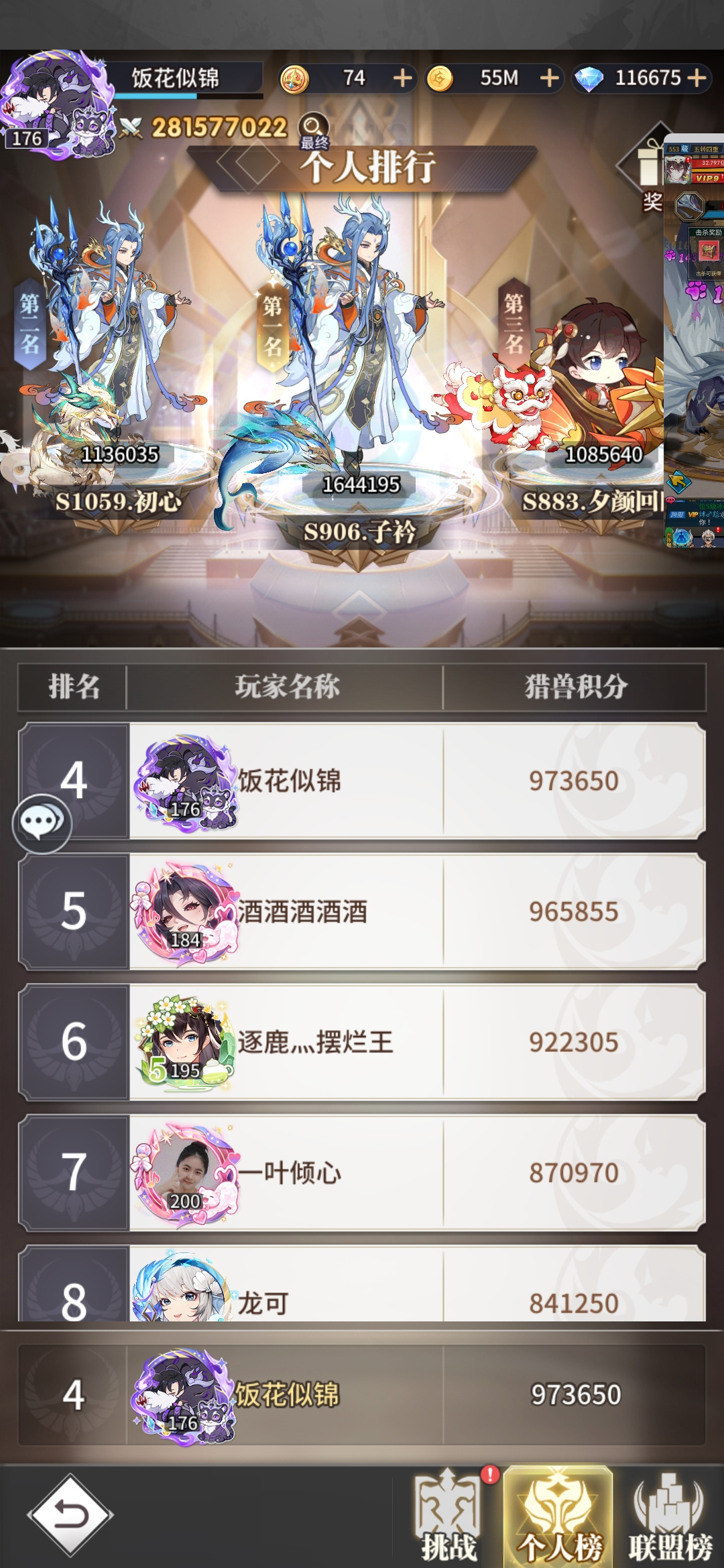 斗罗大陆：武魂觉醒兽域狩猎祭一个挺有意思的小技巧