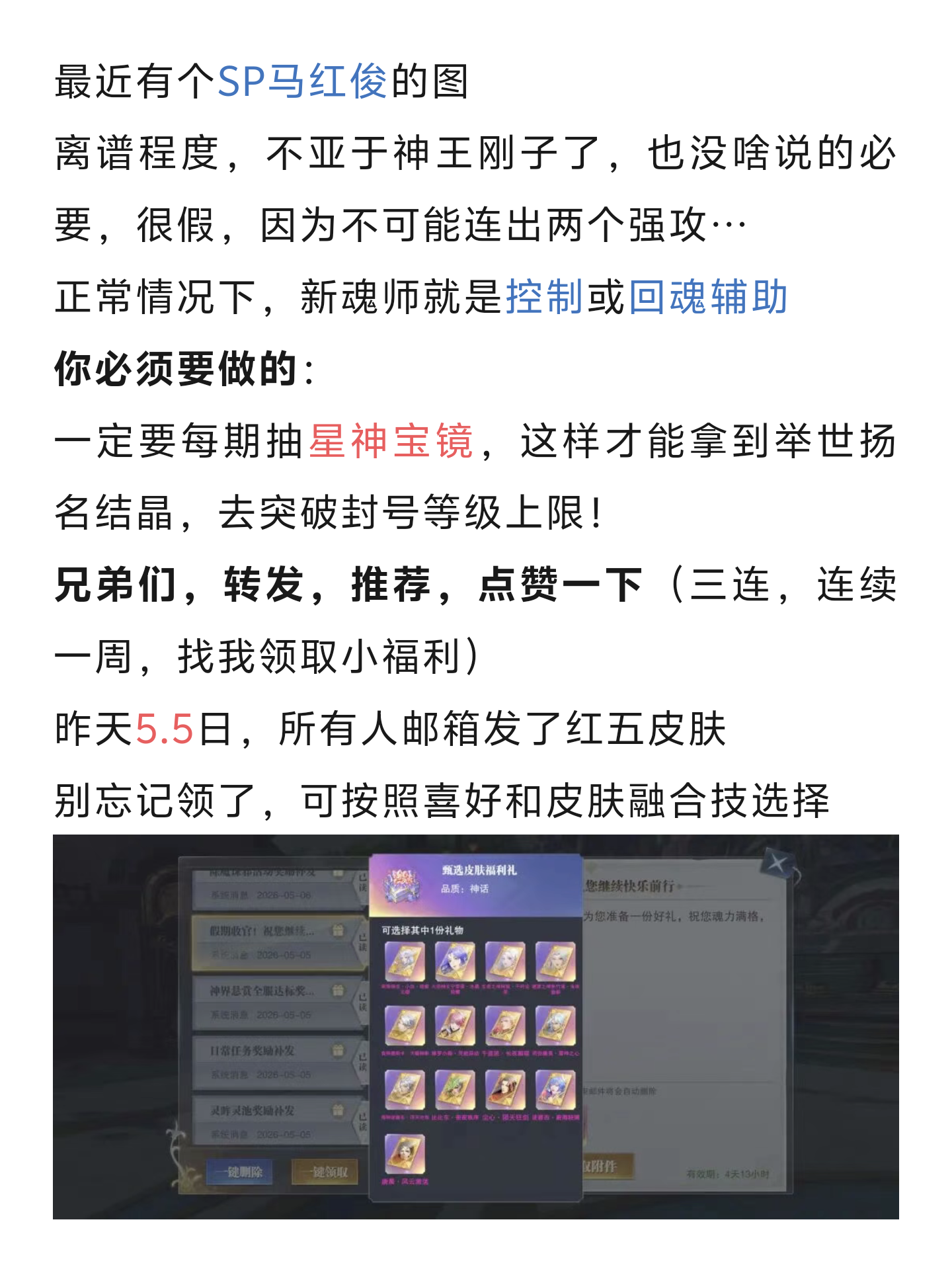 斗罗大陆：魂师对决第428期、神草幽梦S23+爬塔二
