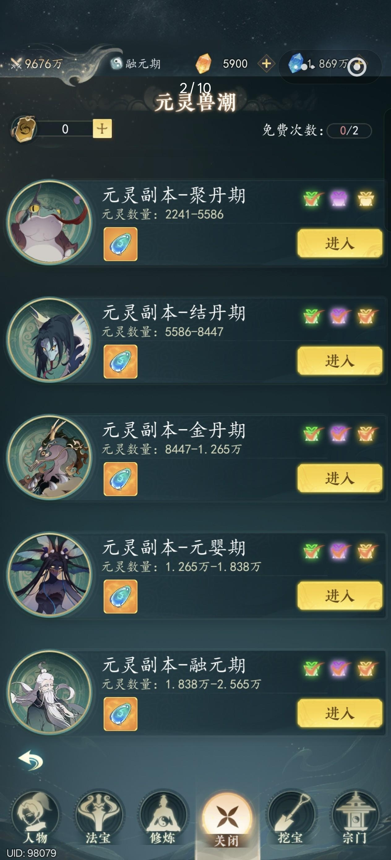 幻世仙途新手入门攻略（一）境界篇