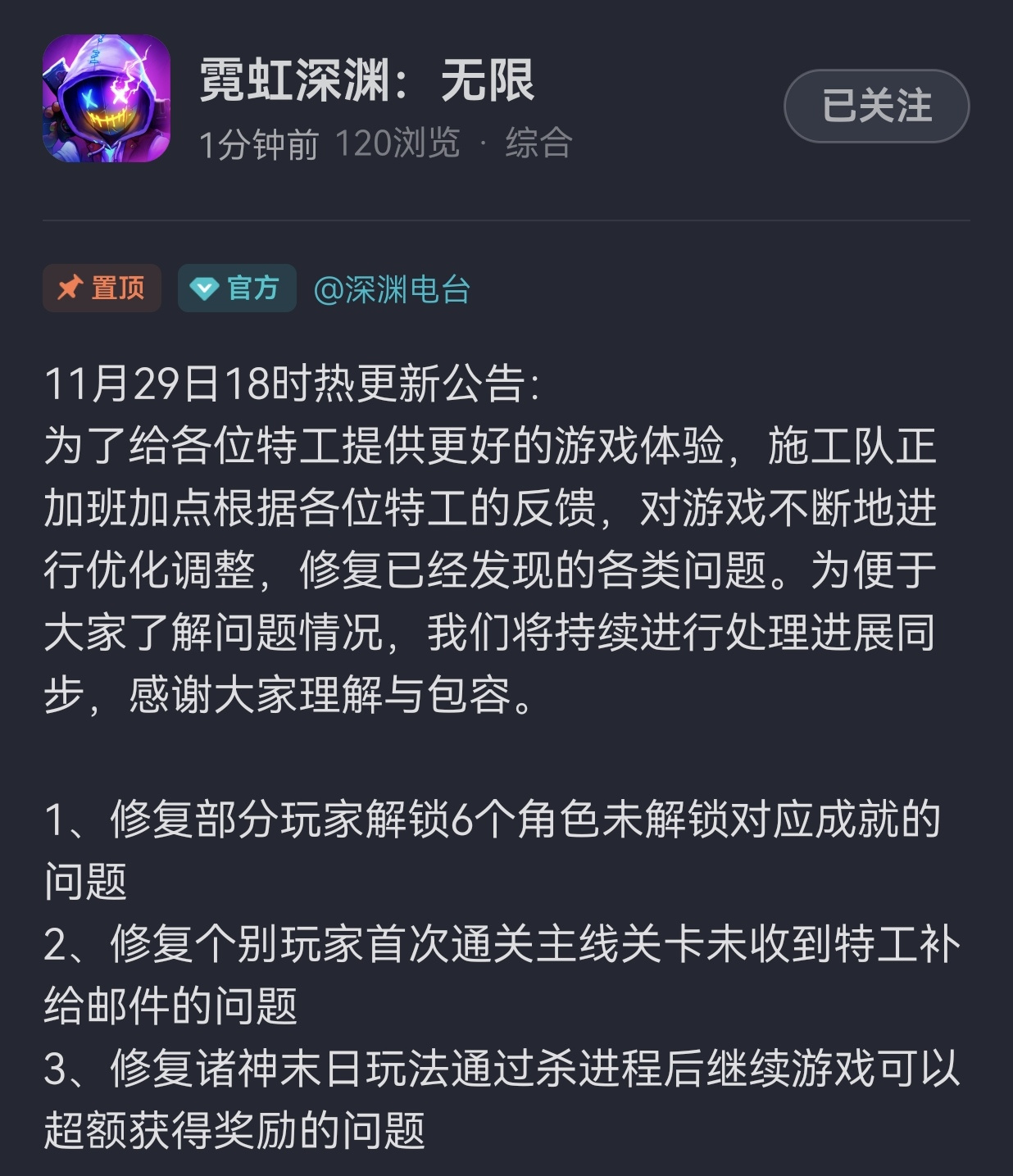 霓虹深渊：无限快速刷天赋点！！！