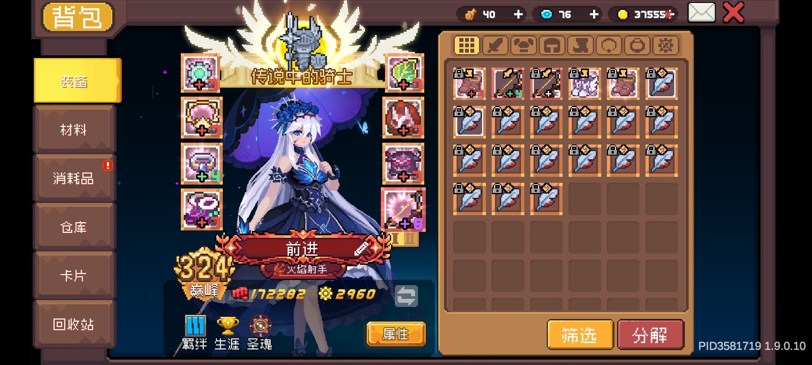 元气骑士前传【SS5攻略】百万亿火药流超爽刷图，完整版毕业攻略