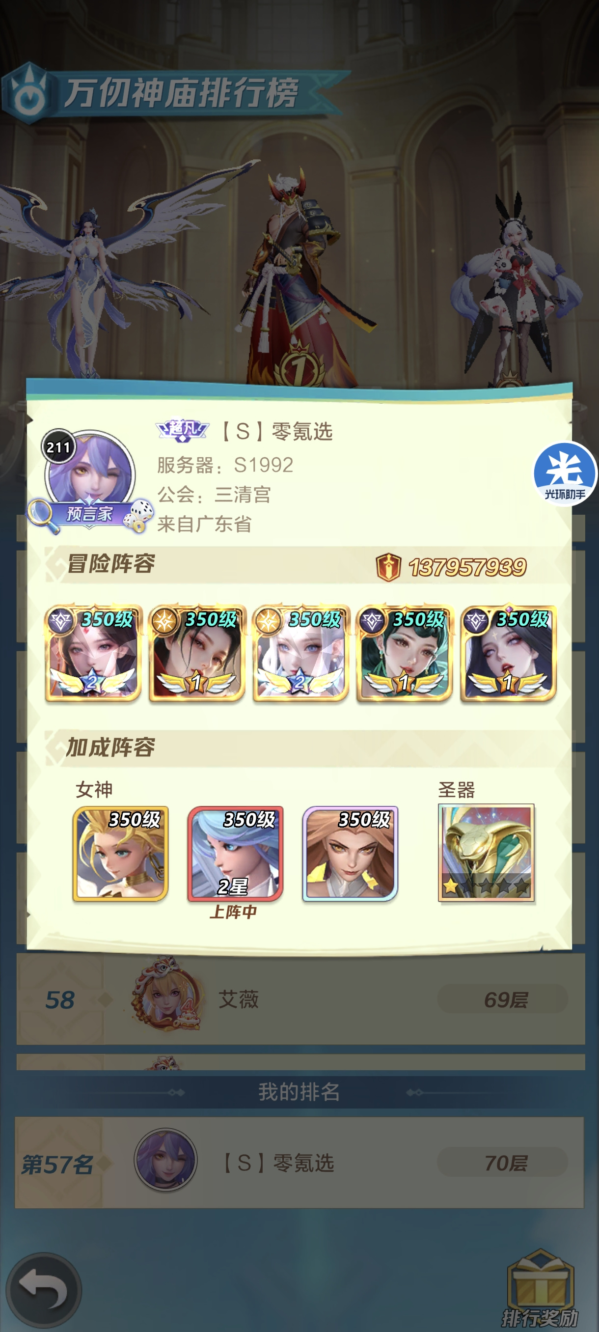 上古王冠1.7亿通关91层神庙平民攻略