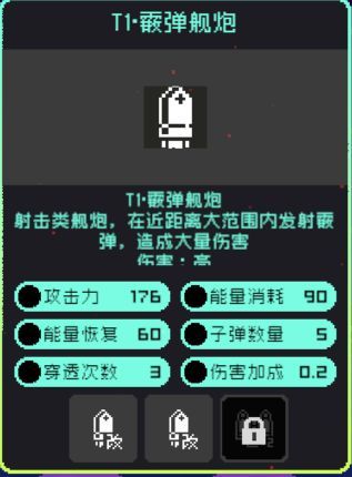 霓虹深渊：无限风暴航线实用炮台解析！