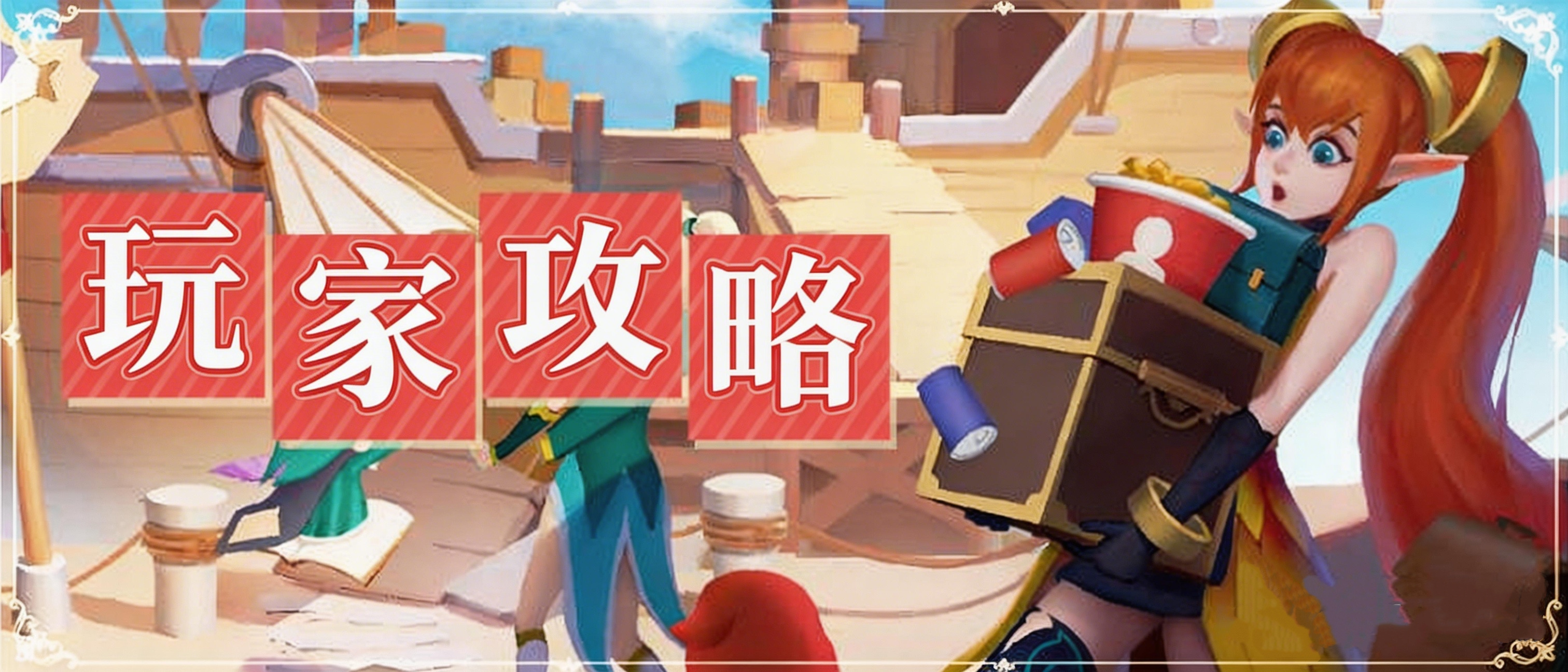 上古王冠玩家攻略 | 西王母专属神兵金乌圣冕深度解析