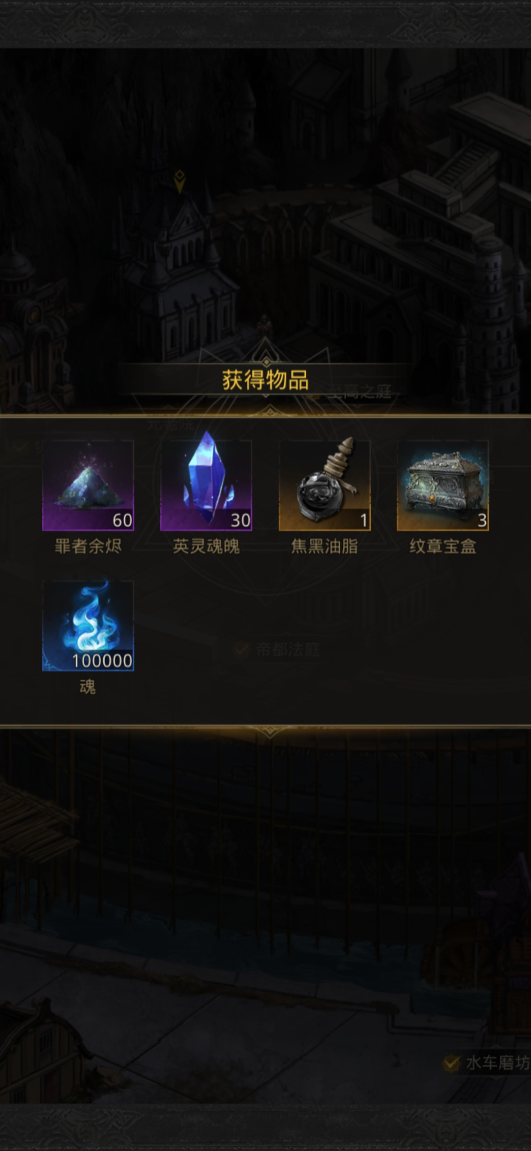 地下城堡3：魂之诗刮痧队过纳达莫拉