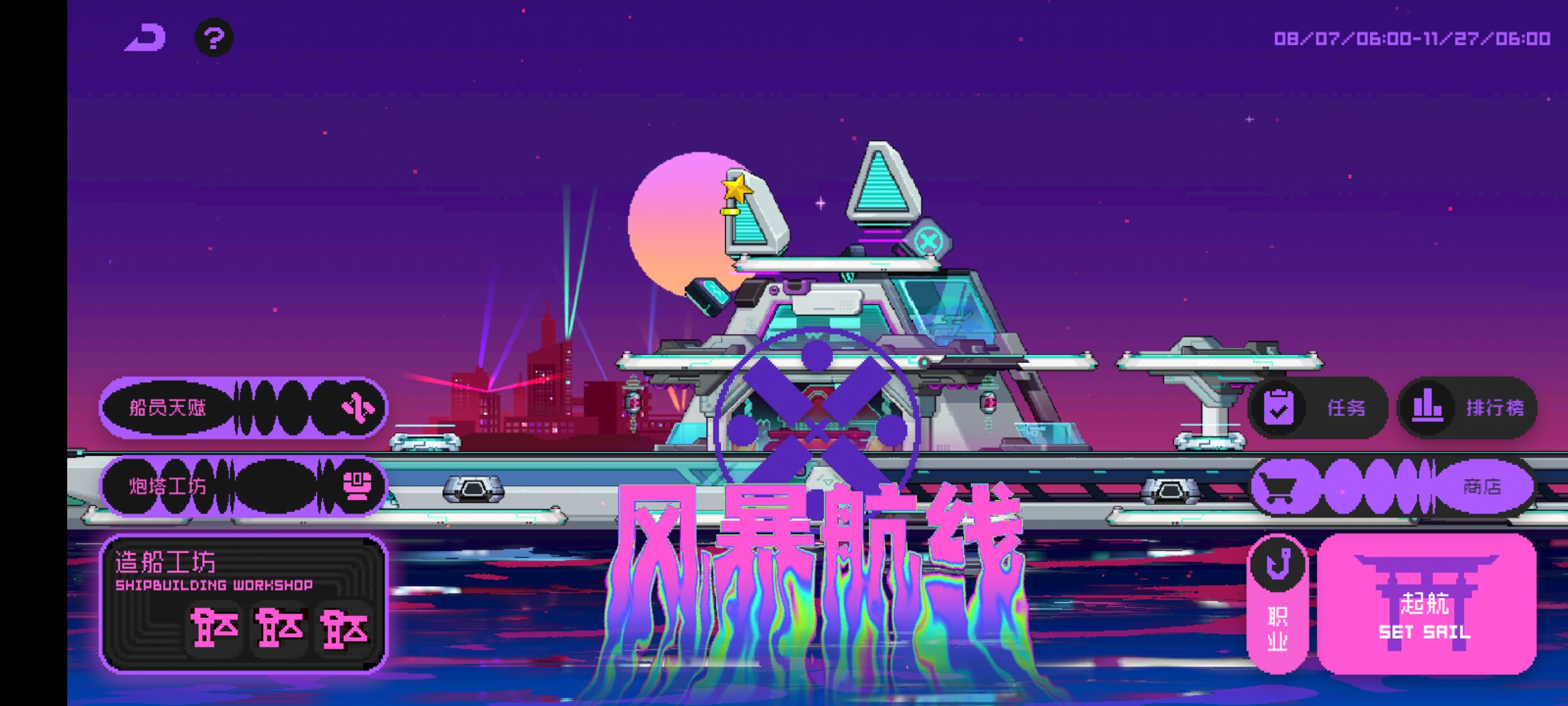 霓虹深渊：无限【萌新必看】航线赛季一站通～