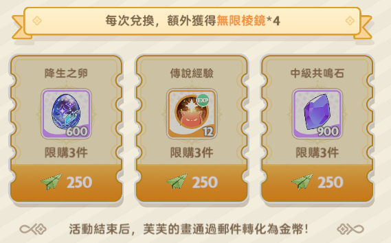 出发吧麦芬第六十期纸飞机抢先看