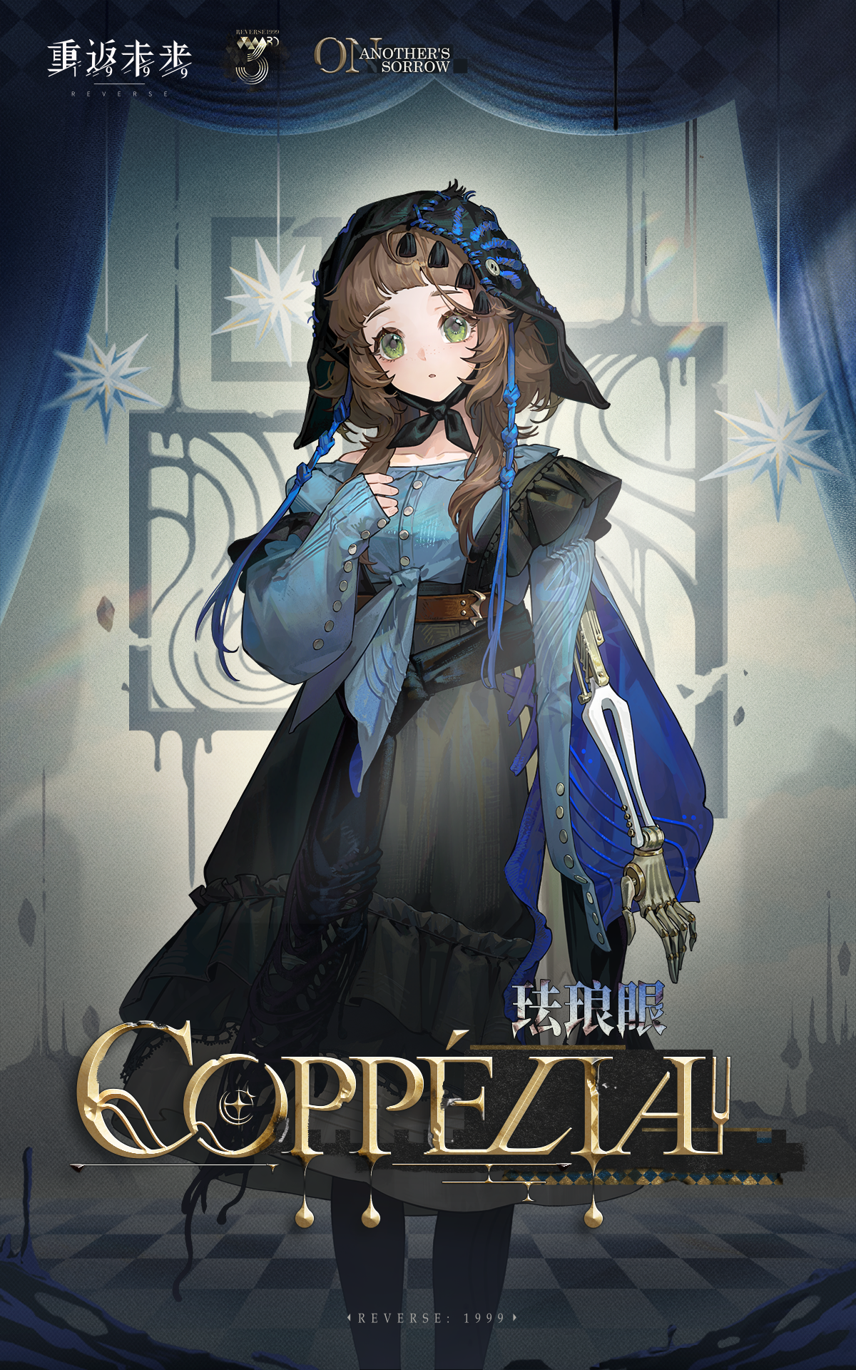 重返未来：1999【角色信息】珐琅眼 | Copp&eacute;lia