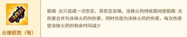 元气骑士前传【SS5攻略】薪火永燃&mdash;&mdash;火射箭雨流攻略（12.27）