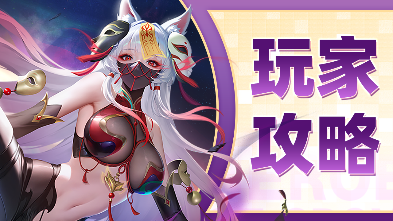 上古王冠玩家攻略 | 千影万刺破弱点，变身放逐战王者（含福利）