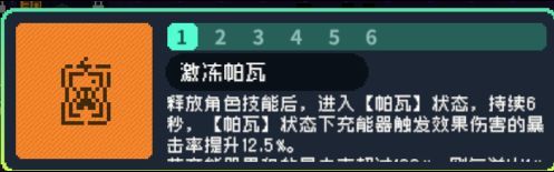 霓虹深渊：无限宠物激冻帕瓦全面解析！