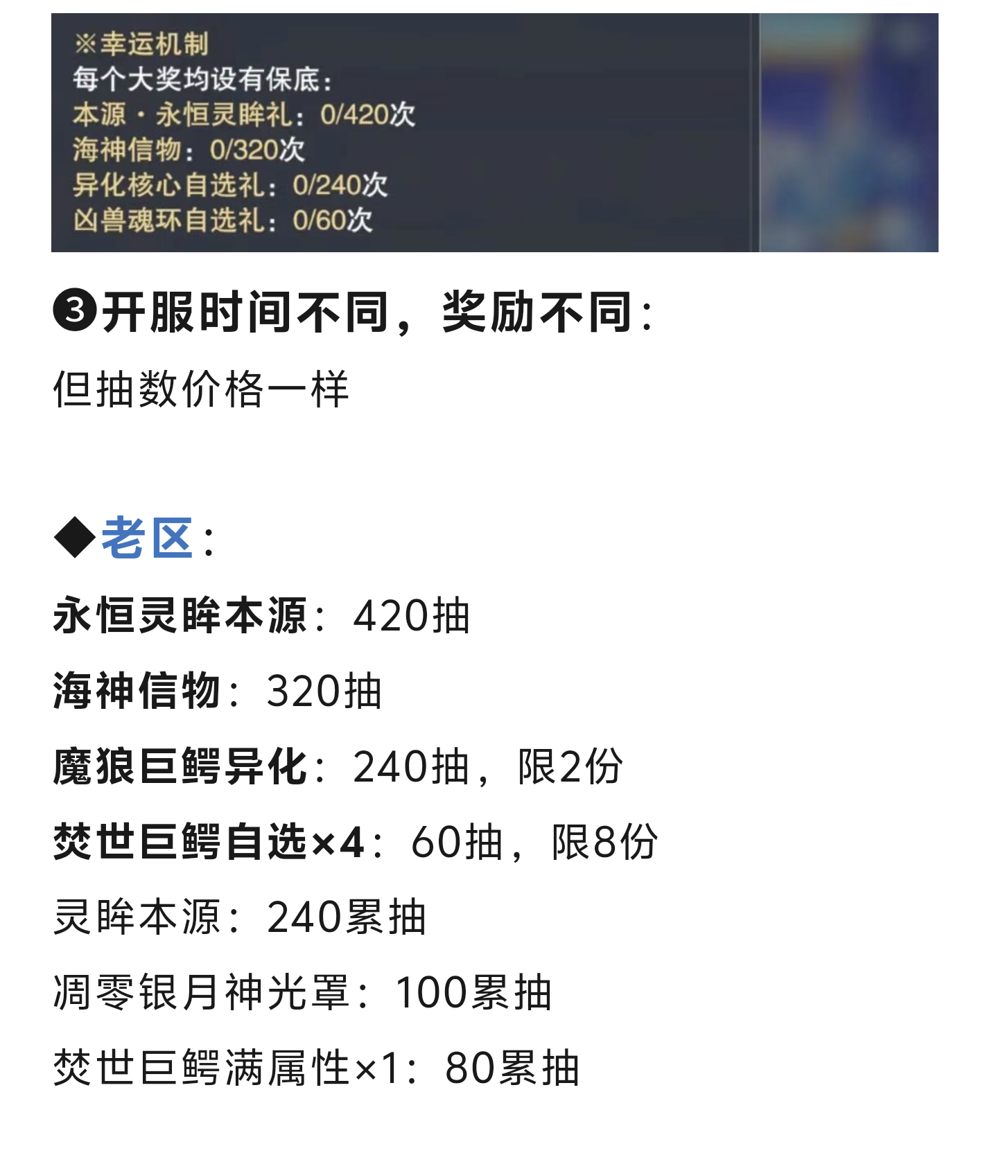 斗罗大陆：魂师对决第425期、聚灵宝池S16+除魔Ⅲ