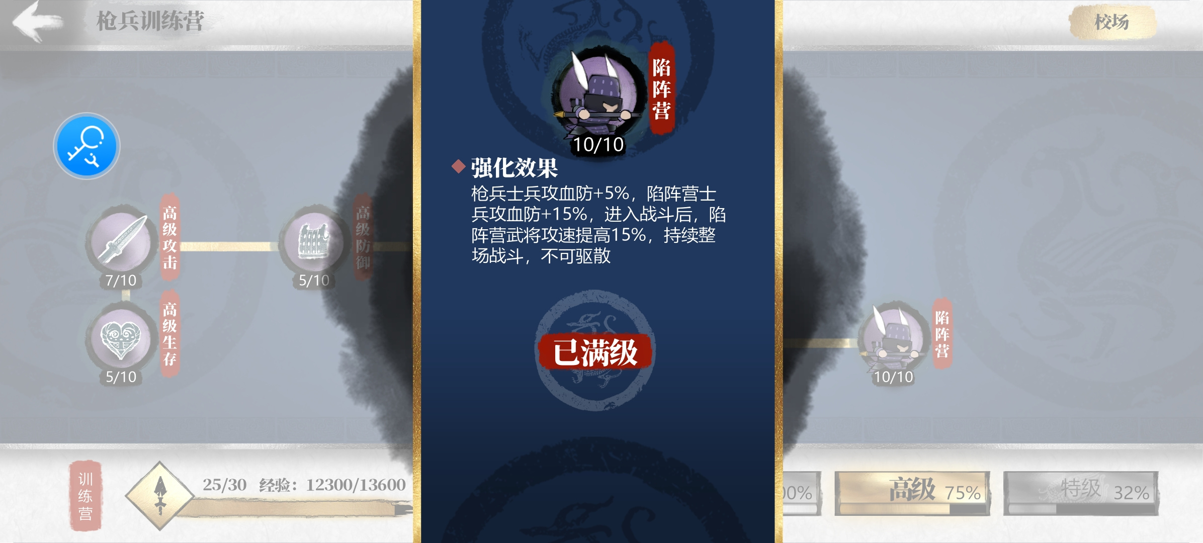 小小五千年［新手向/兵符］④枪兵篇