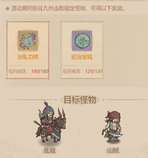 这城有良田【新手必读】巡治九州活动全面指南与参与策略
