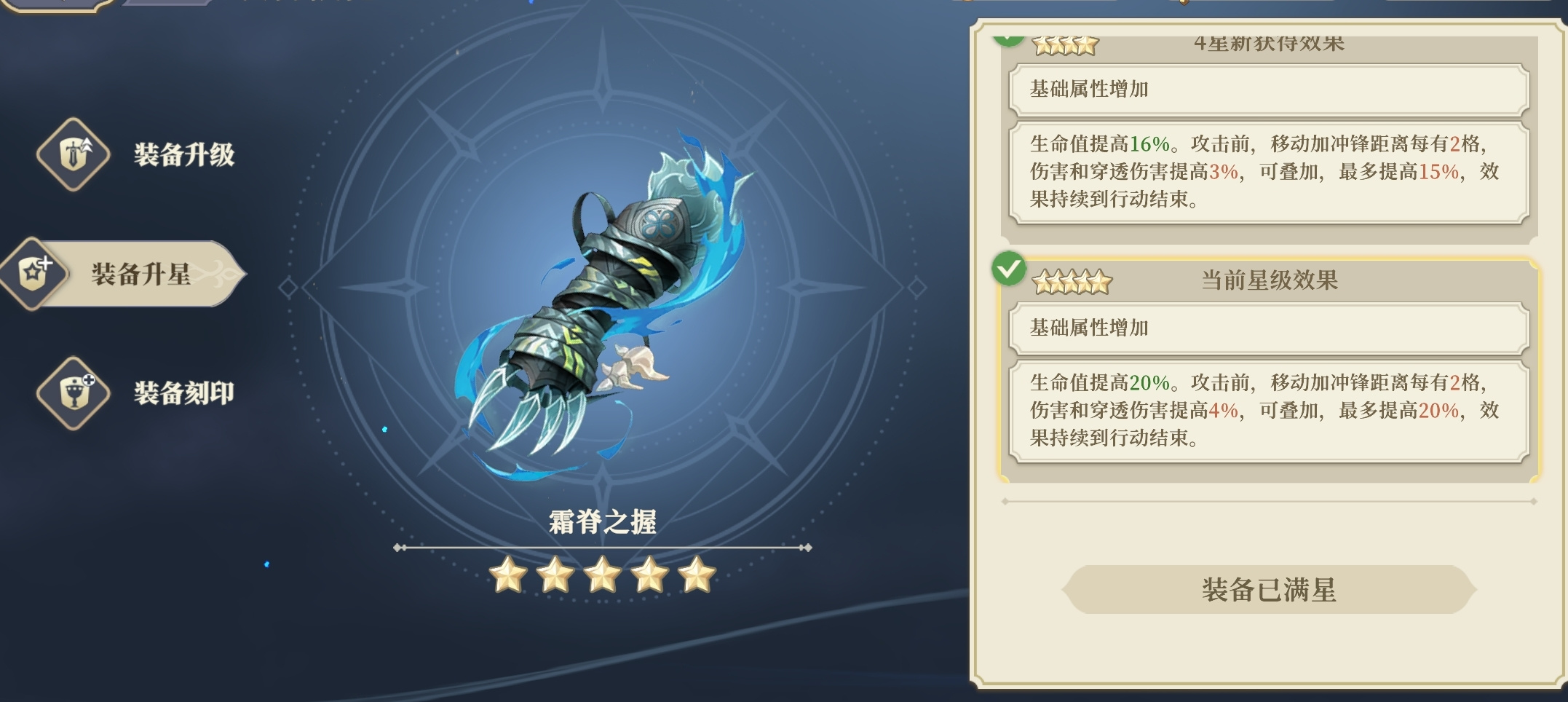 铃兰之剑：为这和平的世界铃兰全专武锐评（不定期更新