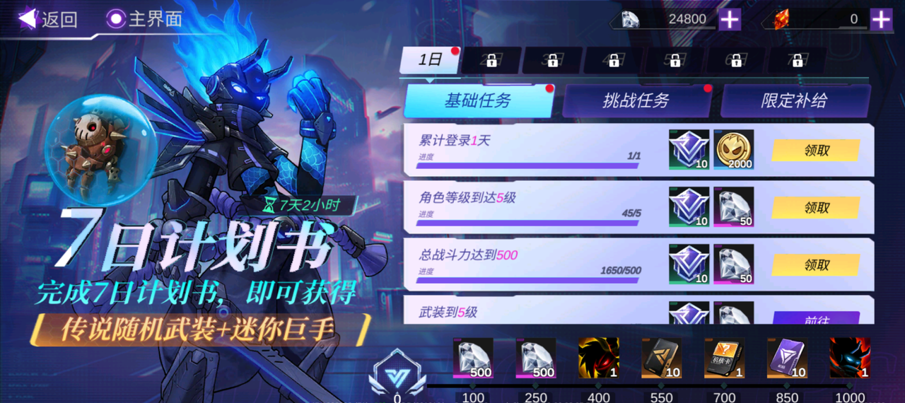 火柴人联盟3《火柴人联盟3》福利不完全合集（内含礼包）