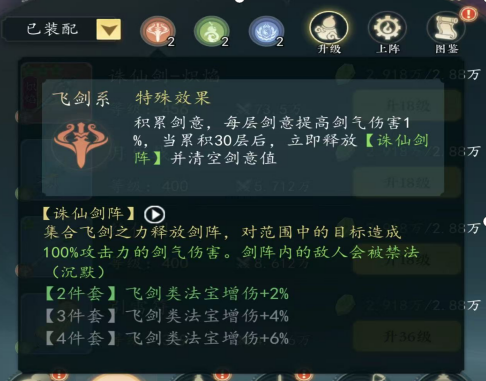 幻世仙途【法宝入门指引】法宝的机制效果&基础的培养介绍！