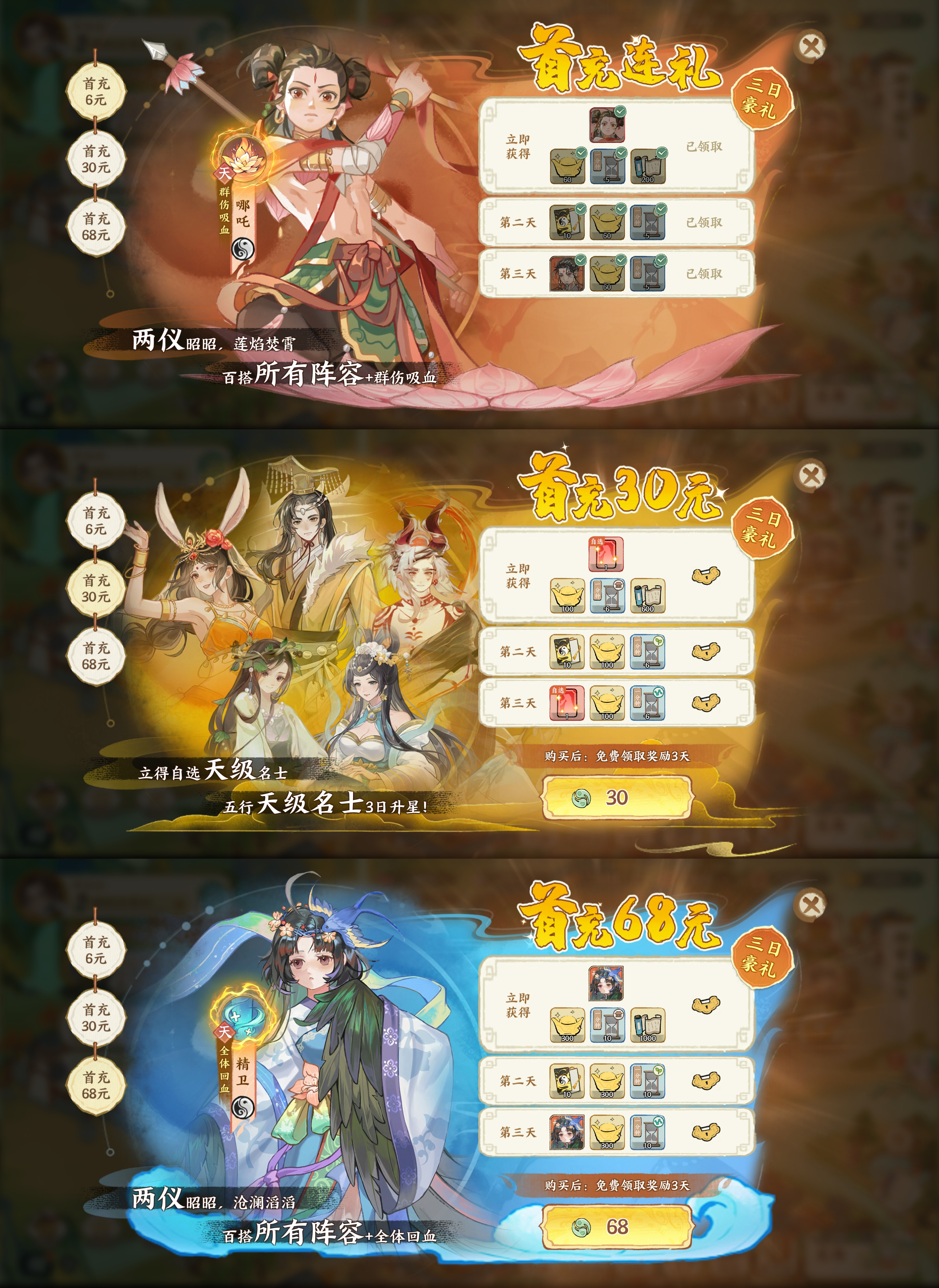 华夏绘世录氪金优先级：什么值得氪