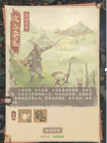这城有良田【经验分享】要塞活动攻略