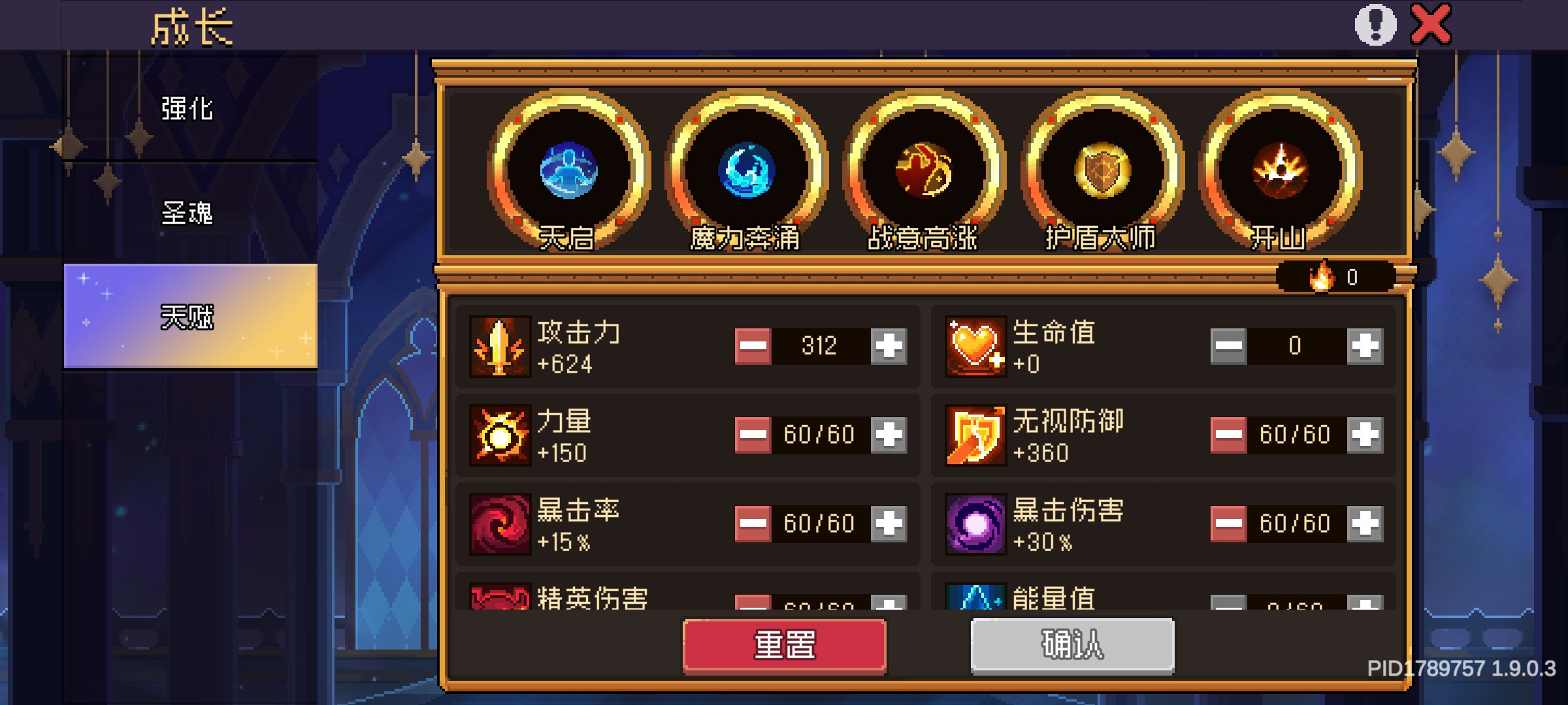 元气骑士前传风王佩剑，SS5荒野战士剑盾流攻略
