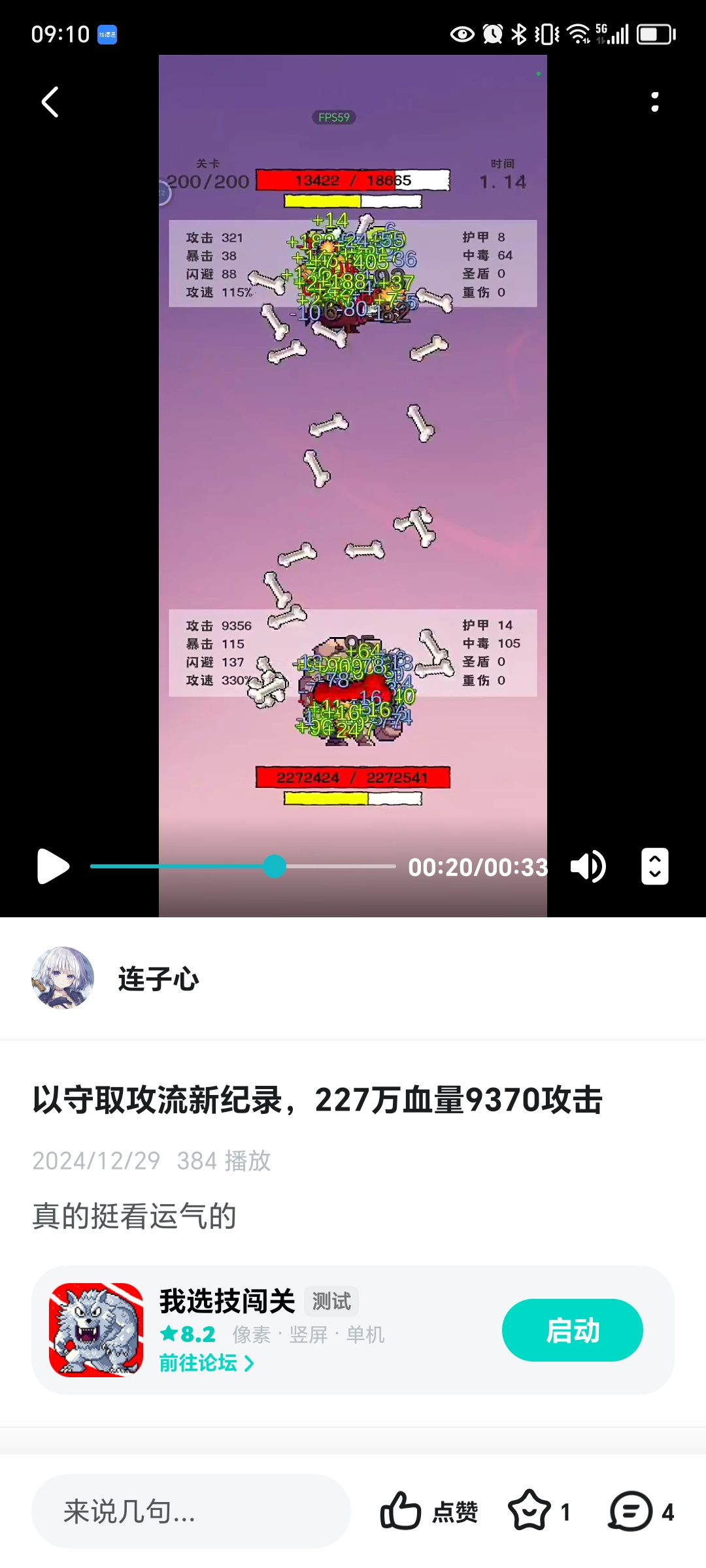 我选技闯关破碎世界组合技攻略
