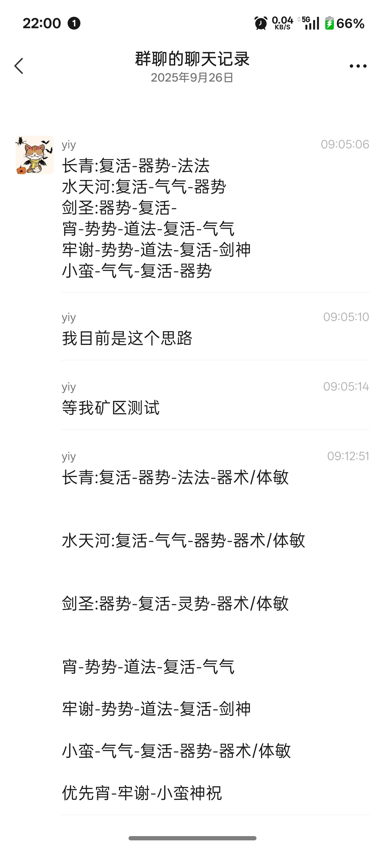 新仙剑奇侠传之挥剑问情仙剑资源规划（船兴版本）