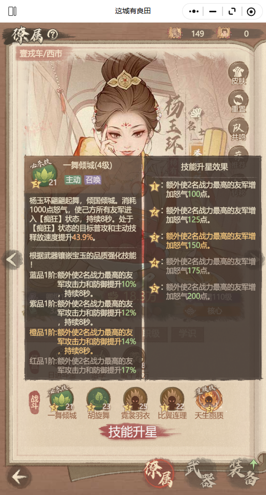 这城有良田僚属建队思路系列一青蛇篇（五）