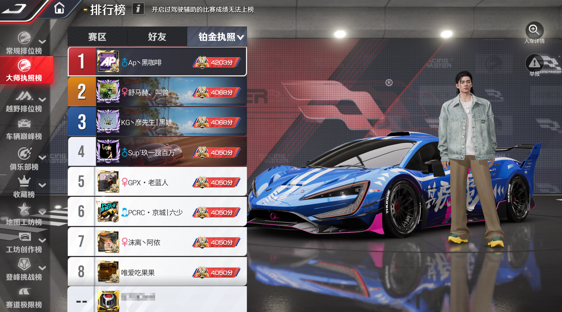 巅峰极速【大师赛】全面升级，全网瞩目的【炫橙昵称】等你来拿