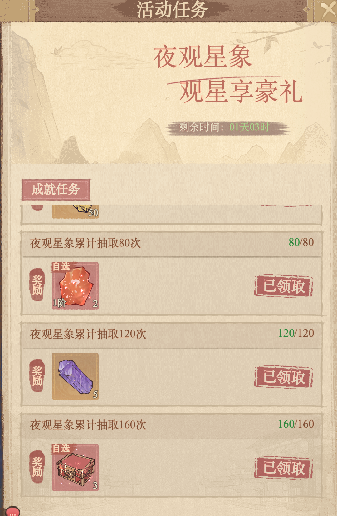 这城有良田夜观星象新版攻略：星辰石门槛降至120抽，这波怎么玩？