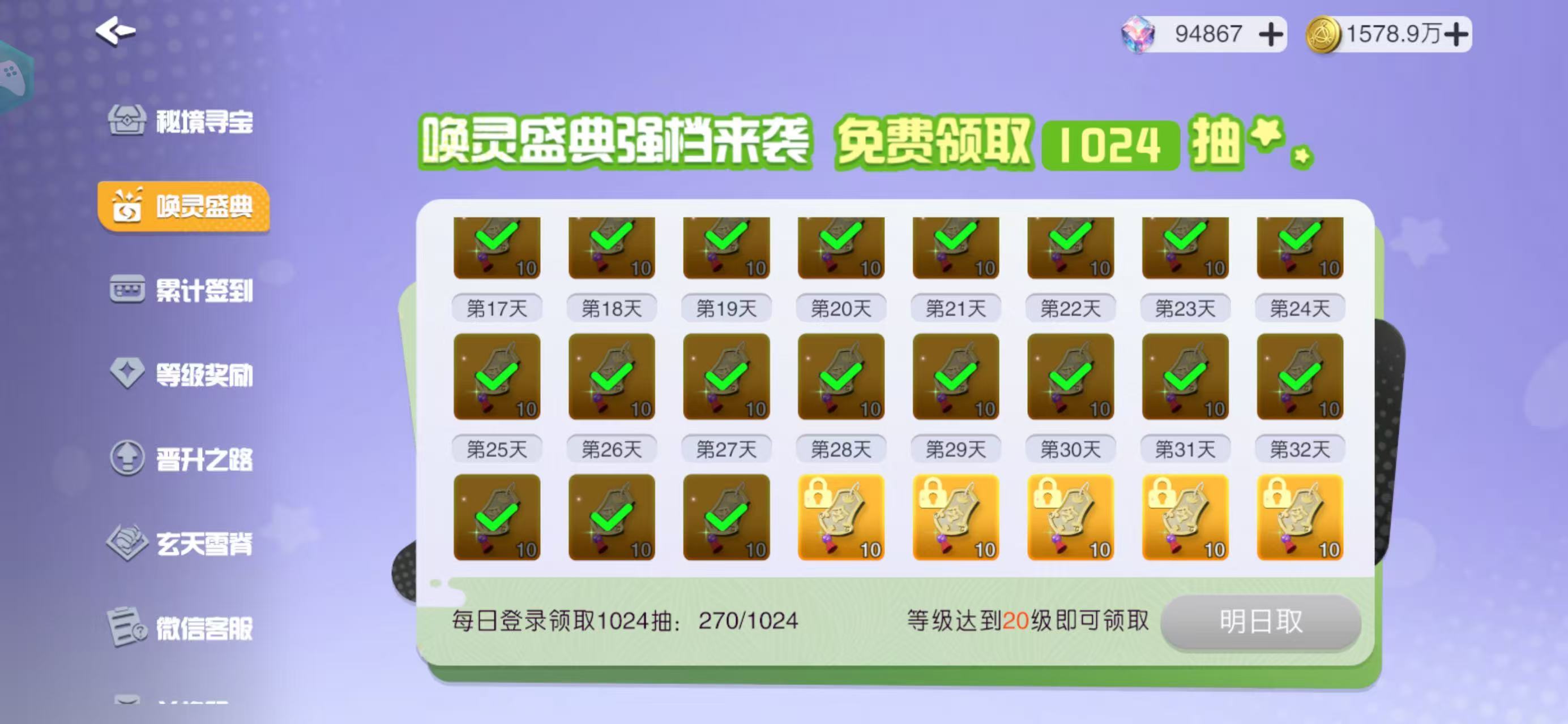 元气唤灵师【综合新手攻略】从零开荒少走弯路