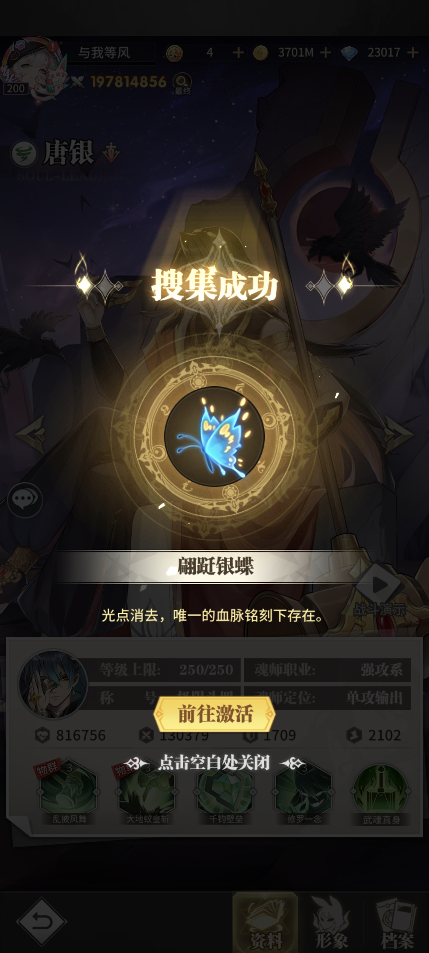 斗罗大陆：武魂觉醒蓝银新生活动线索地点一览（每日将会在原贴更新）