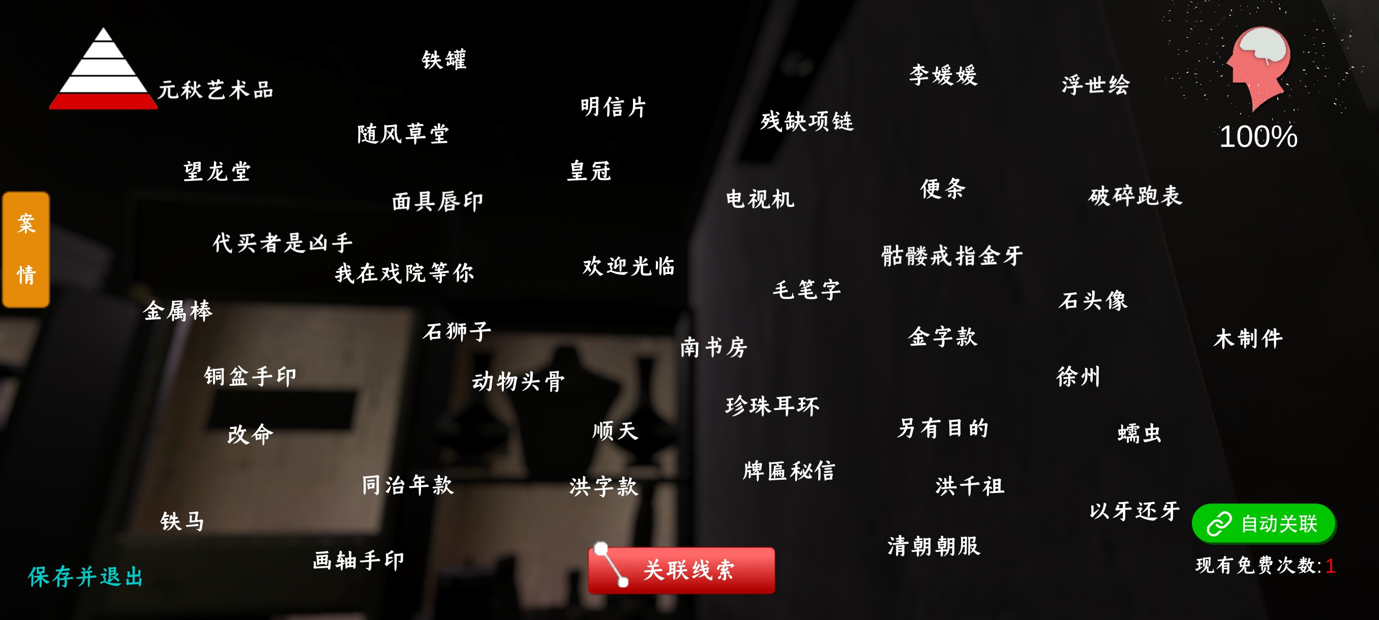 孙美琪疑案:古董店孙美琪疑案古董店攻略