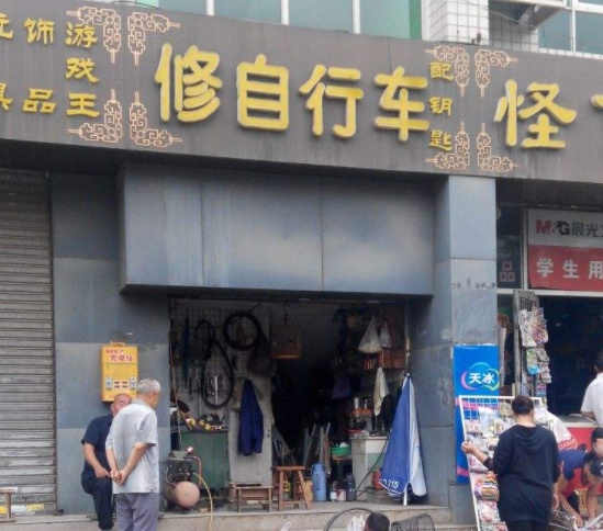 世上英雄《世上英雄》开发者日志⑤丨自行车维修店