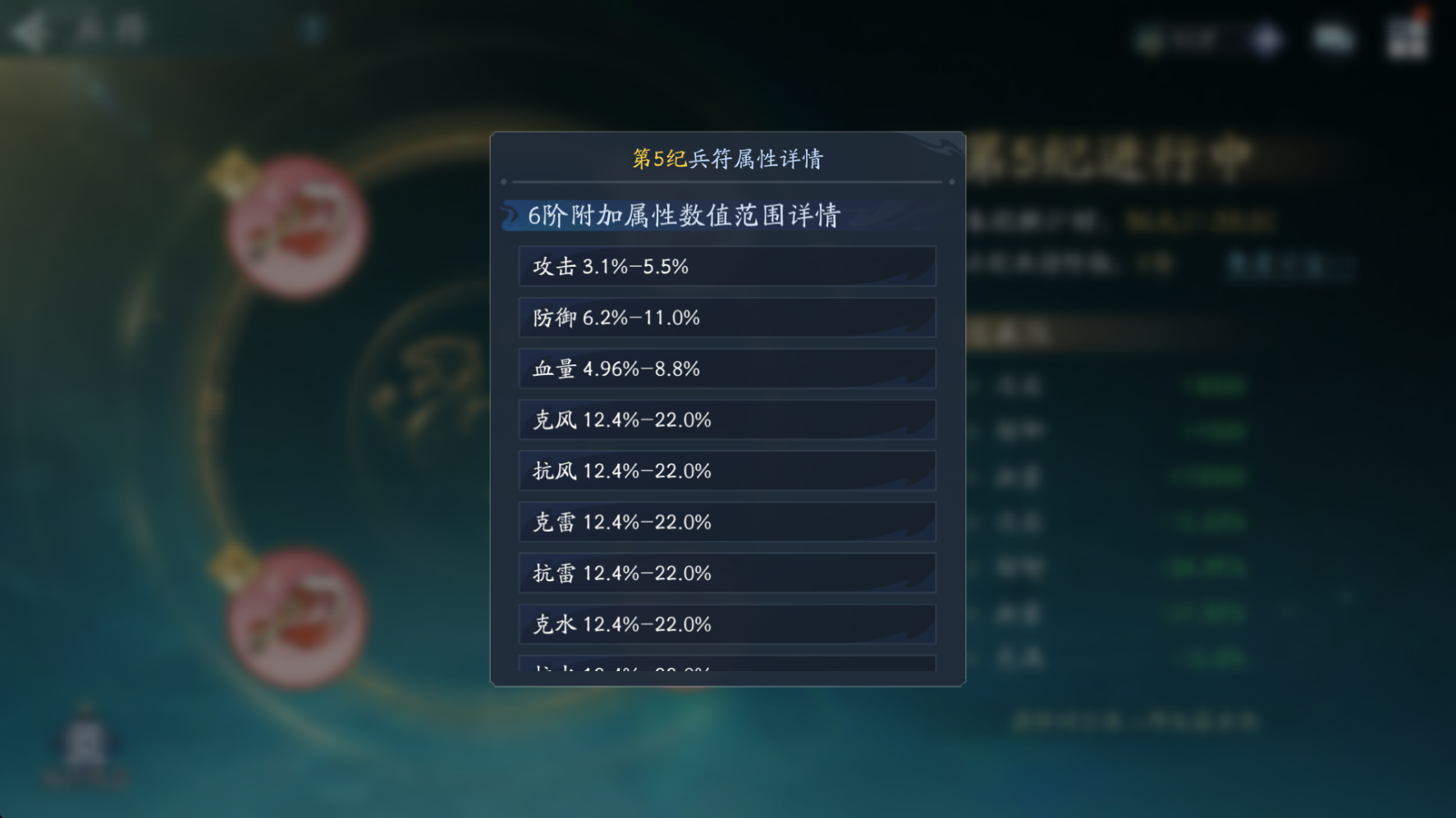 新仙剑奇侠传之挥剑问情六阶兵符展示+庚辰赛季神魔比拼魔影&middot;紫英系列展示