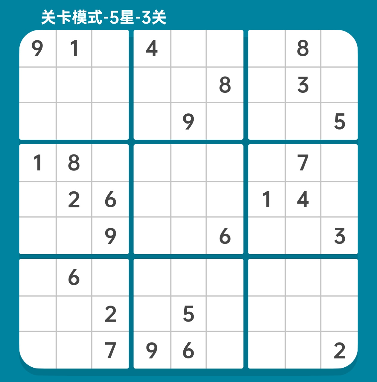数独清EH的数独杂谈#15-3 五星题003